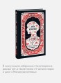 Анна Ахматова: Перчатка с левой руки. Избранное. Вечные истории