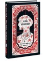 Анна Ахматова: Перчатка с левой руки. Избранное. Вечные истории