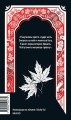 Анна Ахматова: Перчатка с левой руки. Избранное. Вечные истории
