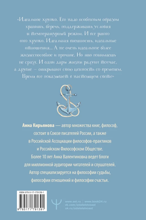 Лазурная книга. Истории ясного неба для души, чтобы замедлиться, вдохновиться и услышать себя
