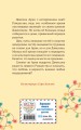 Щенок Джексон, или Первое Рождество (выпуск 56)
