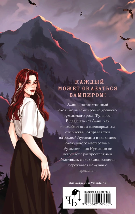 Песнь безродного
