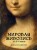 Мировая живопись. XII-XVI века