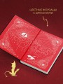 Официальный блокнот по книге «Четвертое крыло»