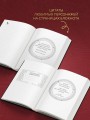 Официальный блокнот по книге «Четвертое крыло»
