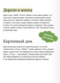 Просто о важном. Рассказы про Миру и Гошу. Как найти выход из сложных ситуаций