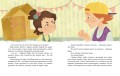 Просто о важном. Рассказы про Миру и Гошу. Как найти выход из сложных ситуаций