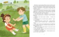 Просто о важном. Рассказы про Миру и Гошу. Как научиться понимать себя и других