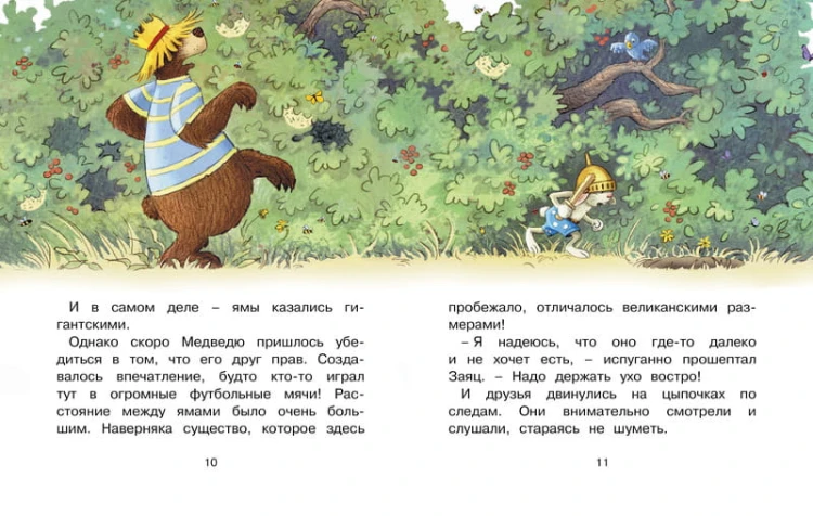Сказки волшебного леса: По следам великана, Новогодний переполох
