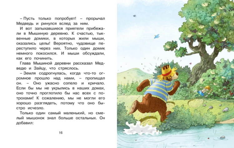 Сказки волшебного леса: По следам великана, Новогодний переполох