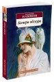 Камера обскура (нов/обл.)
