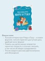 Просто о важном. Рассказы про Миру и Гошу. Как говорить о своих чувствах