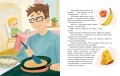 Просто о важном. Рассказы про Миру и Гошу. Как говорить о своих чувствах