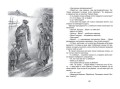 Сын полка