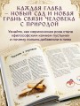Травология Средневековья. Чудодейственные растения, древние рецепты и непостижимые тайны трав