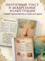 Травология Средневековья. Чудодейственные растения, древние рецепты и непостижимые тайны трав