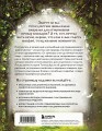 Травология Средневековья. Чудодейственные растения, древние рецепты и непостижимые тайны трав