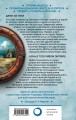 Джек из Тени. Ночь в тоскливом октябре