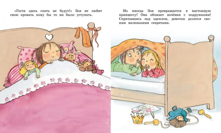 Как Зоя перестала жадничать