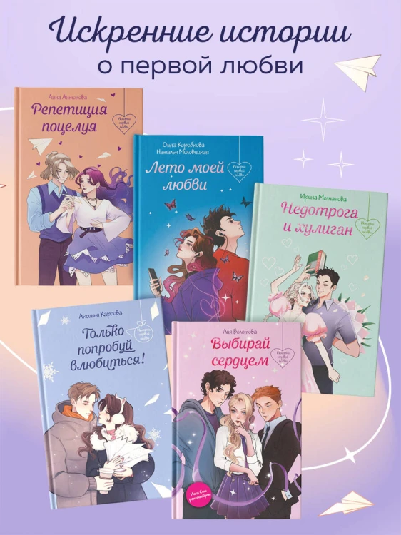 Репетиция поцелуя