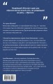 Лучший из невозможных миров. Философские тропинки к Абсолюту