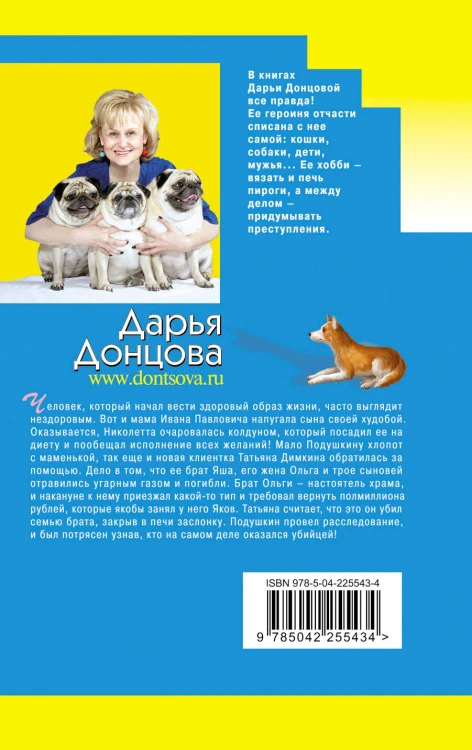 Бабулька на горошине