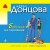 Бабулька на горошине