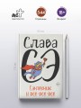 Сантехник и все-все-все