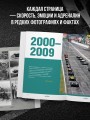 FORMULA 1. 75 лет "Королеве автоспорта"