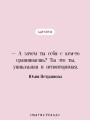 Дети Минги-Тау