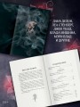 Коллекция темных историй. Поддайся искушению