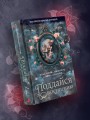 Коллекция темных историй. Поддайся искушению