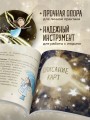 Моя девочка. Метафорические карты для обретения целостности и любви к себе (52 карты и руководство в коробке)