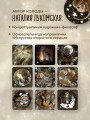 Моя девочка. Метафорические карты для обретения целостности и любви к себе (52 карты и руководство в коробке)