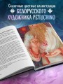 Демонология Урала и Поволжья. Зловредные чуды, духи-кереметы и банный староста