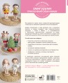 Амигуруми. Приключения Саши и Маши. Вязание крючком