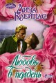 Любовь в полдень