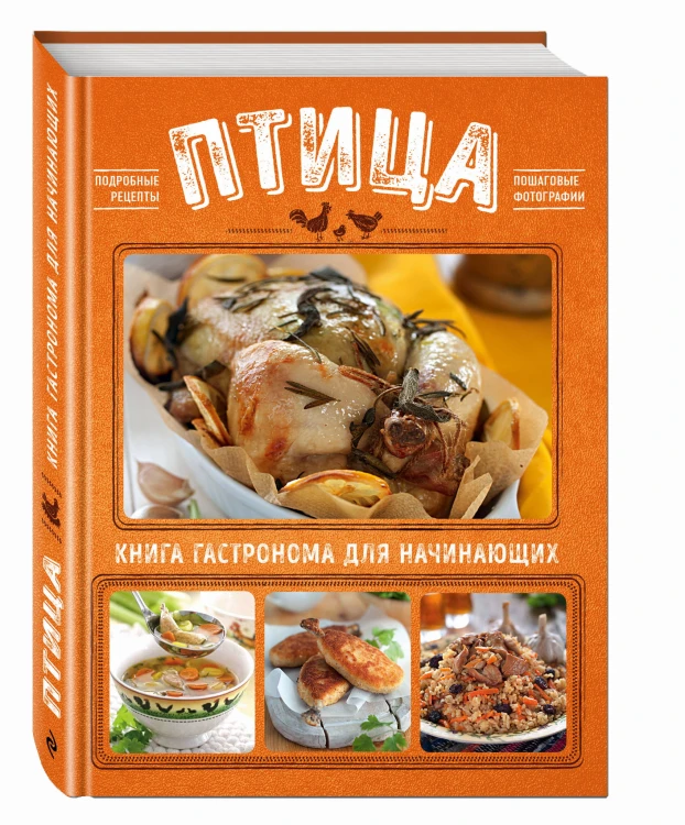 Птица (книга в суперобложке под клиента Почта-Сервис)