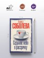 Седьмое небо в рассрочку