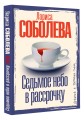 Седьмое небо в рассрочку