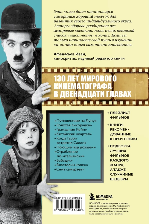 Всё о кино за 12 часов: краткая история кинематографа
