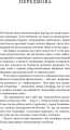 Паперовий звіринець та інші оповідання