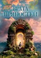 Врата пряностей.jpg