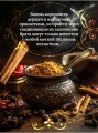 Врата пряностей3.webp