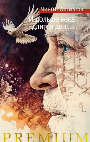 И дольше века длится день….jpg