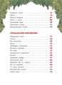 Большая книга сказок Картонного городка3.jpg