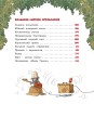 Большая книга сказок Картонного городка4.jpg