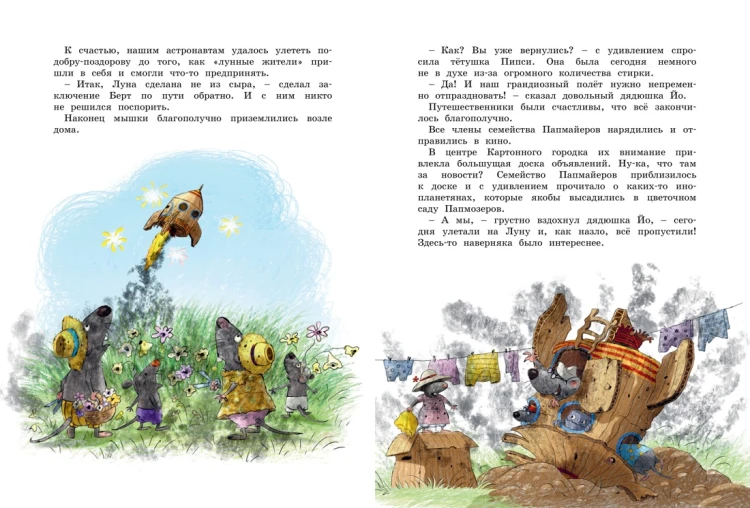Большая книга сказок Картонного городка5.jpg