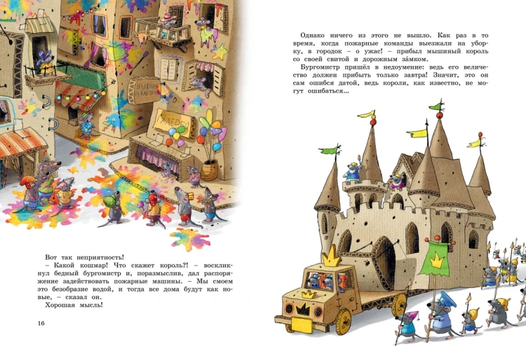 Большая книга сказок Картонного городка8.jpg