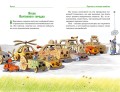 Все сказки Картонного городкаВсе сказки Картонного городка6.jpg